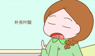 吃叶酸有什么好处 正常人吃叶酸有什么作用和功效