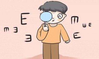 视力正常标准是多少（视力正常标准是多少5.3）