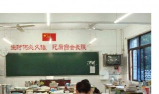 班级标语（班级标语 教室标语）