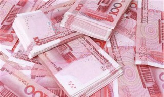 一吨现金有多少人民币 一吨现金是多少人民币