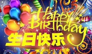 送姐姐什么生日礼物比较好 男生送姐姐什么生日礼物比较好