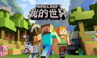 我的世界怎么样做陷阱 我的世界怎么样做陷阱手机版