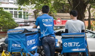 饿了么骑手怎么加入（外卖员怎么注册）