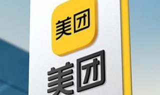 美团会员怎么开通（美团会员怎么关闭自动续费）