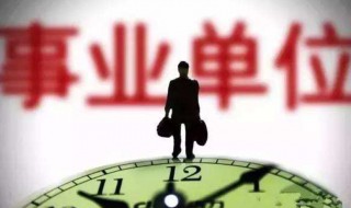 工作单位怎么填 工作单位怎么填打工人