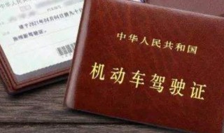 驾驶证丢了怎么补办 驾驶证丢了怎么补办多久能拿到