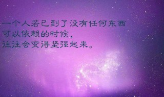 9月励志的朋友圈句子 9月的句子发朋友圈