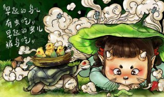 怎么调侃早起的鸟儿有虫吃（怎么调侃早起的鸟儿有虫吃的句子）