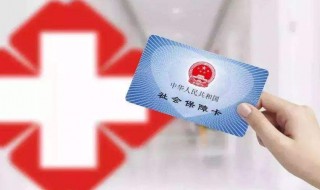 社保ic卡可以异地办吗 社会保障卡可以异地申领吗