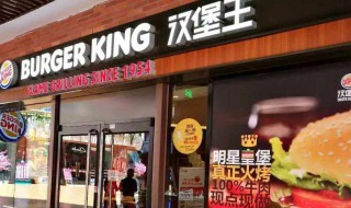 汉堡王是哪国的（萨乌乐汉堡王是哪国的）