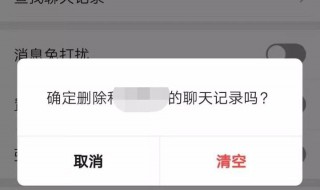 怎么样恢复微信删除的群聊天记录（微信如何恢复删掉的群）