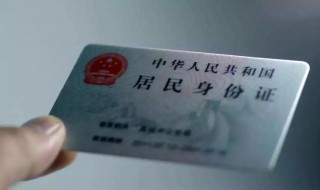 办身份证需要带什么（补办身份证需要带什么）