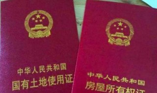 房产证上加名字需要什么手续 房产证上加名字需要什么手续和费用