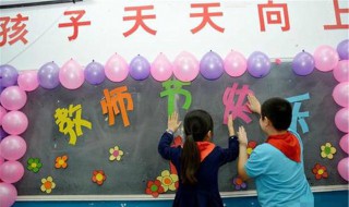 初一新生教师节送什么礼物给老师 初一新生教师节送什么礼物给老师呢