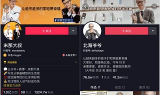 游戏抖音号怎么快速涨粉（抖音游戏号怎么样才能涨粉快）