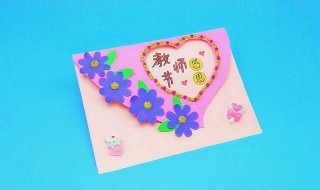 刚开学教师节贺卡是怎么做的（开学就是教师节教你简单好看的立体贺卡送老师很有新意）