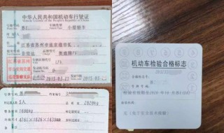 车辆年检需要带什么材料（车辆年检需要带什么材料2023）