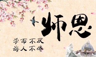 二年级儿子教师节祝福语 二年级儿子教师节祝福语怎么写