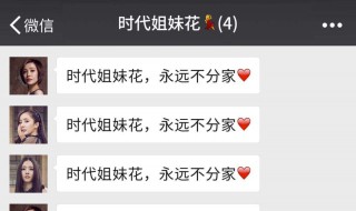 微信群名字霸气团队 大气有格局的微信名