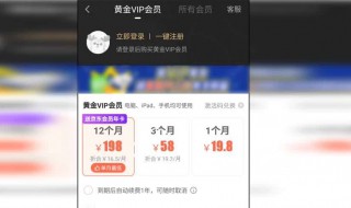 爱奇艺怎样取消自动续费 爱奇艺怎样取消自动续费电脑