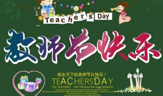 教师节送老师什么礼物好? 教师节礼物女老师送什么最好
