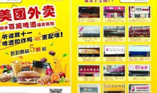 美团外卖怎么订餐 美团外卖怎么订餐便宜