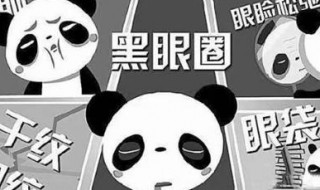 熬通宵第二天怎样恢复 熬通宵第二天怎样恢复皮肤