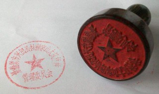 怎么识别真公章和假章（怎样识别假公章）