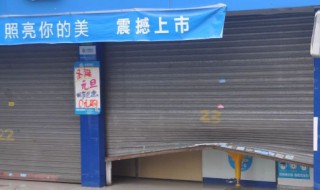 卷闸门锁坏了怎么打开门 卷闸门锁坏了怎样打开?