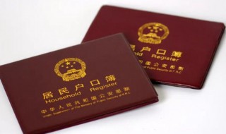 户籍属性是什么怎么填 户籍属性是什么怎么填本地流动