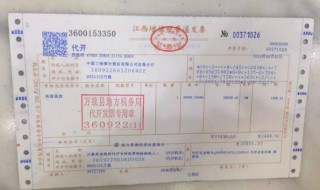 专用发票和普通发票的区别 一般纳税人专用发票和普通发票的区别