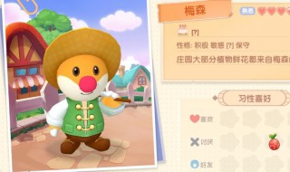 摩尔庄园超拉工资怎么领（摩尔庄园超拉的工资怎么领）