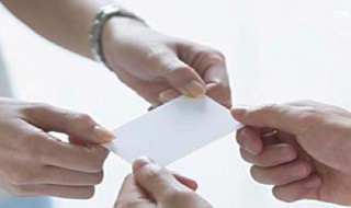 递名片的顺序 递名片的顺序主客之间