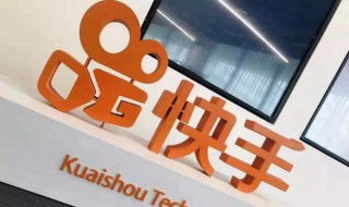 快手老板创始人是谁（快手老板创始人是谁啊）