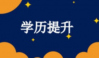 自考本科哪些专业好过 自考本科哪些专业好过考公务员