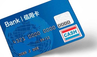 未满十八周岁能不能办信用卡（未满十八岁能不能办理信用卡）