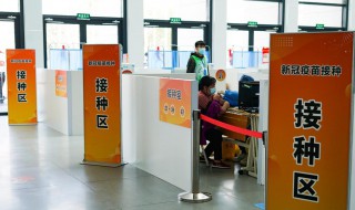 如何预约注射新冠疫苗 怎么预约注射新冠疫苗