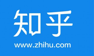 如何设置知乎动态隐私 知乎怎么设置动态隐私