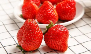 挑选草莓的几个小窍门 挑选草莓的几个小窍门图片