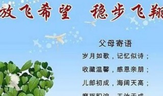 简短家长回执20字（简短家长回执20字一年级）