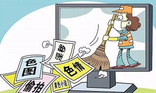 扫黄打非是什么意思（扫黄打非是什么意思啊具体）