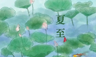 2021年初伏第一天是几月几号 2021年末伏的最后一天是几月几号