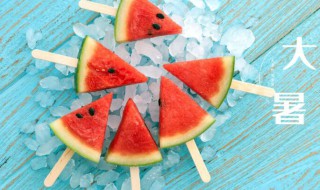 2021年大暑前后搬家好不好 2021年大暑前后搬家好不好呢