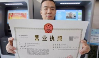 营业执照怎么办理网上申请 营业执照怎么在网上申请