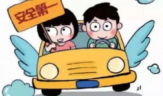 放假期间需要注意哪些安全事项 放假前的安全注意事项