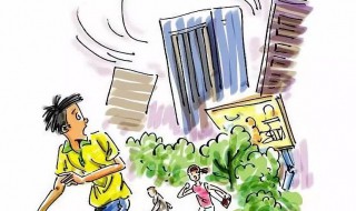 地震中的注意事项（地震中的注意事项(防震自救）