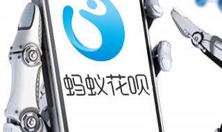 花呗不能用怎么回事 花呗不能用怎么回事?