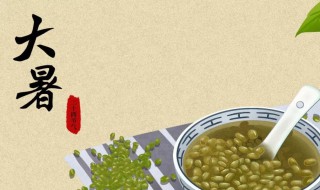 关于二十四节气大暑的谚语或俗语 24节气大暑的谚语