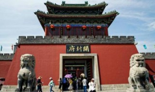 开封属于哪个省 开封属于哪个省会