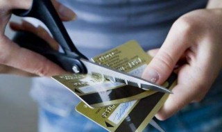 信用卡销卡和销户的区别 建行信用卡销卡和销户的区别